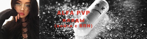 ALPHA-PVP Абдулино