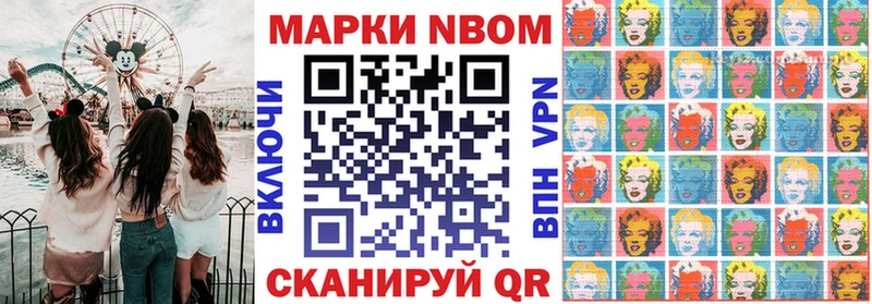 Марки 25I-NBOMe 1500мкг Алапаевск